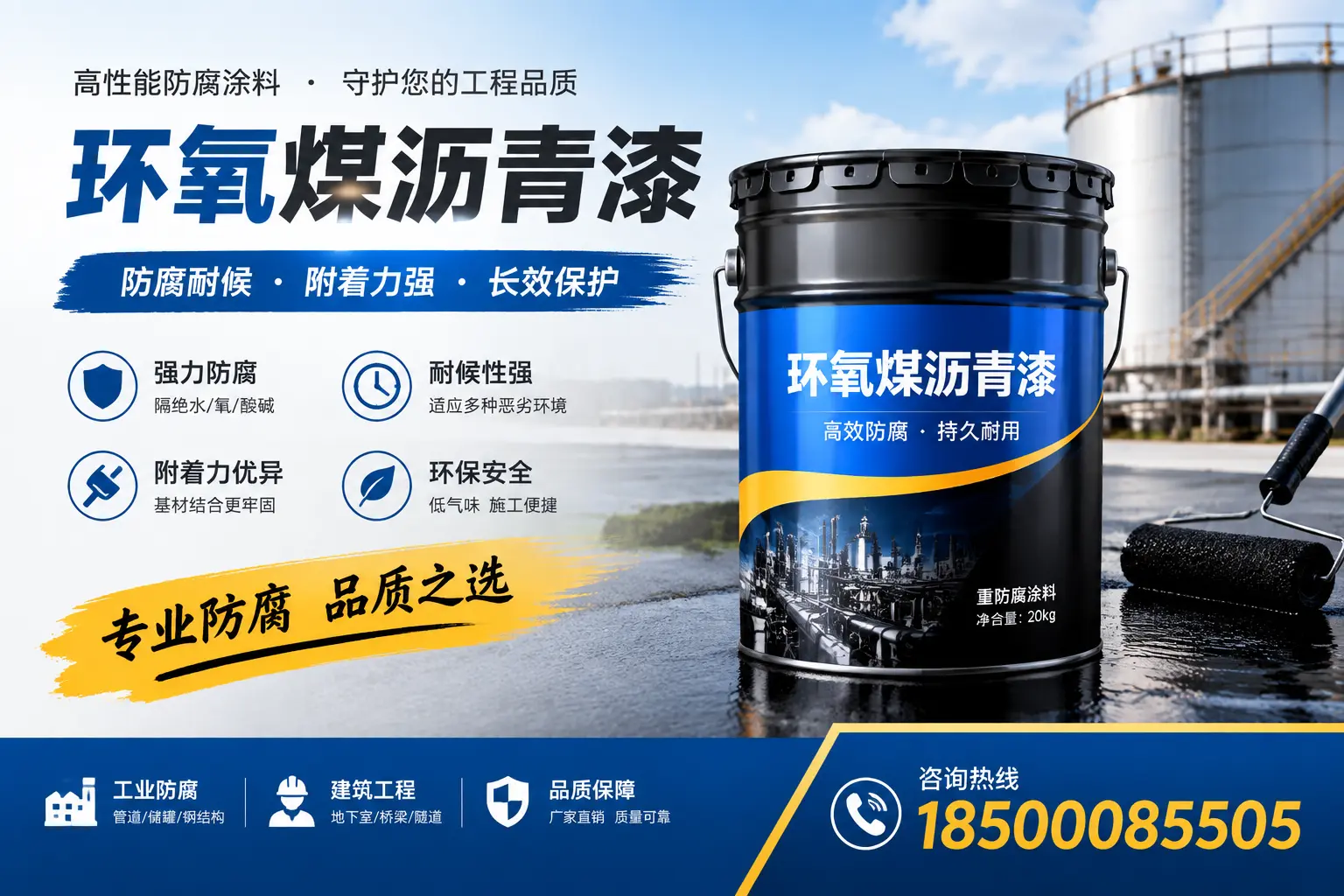 如何选择适合的环氧煤沥青漆？淮北市场选型指南